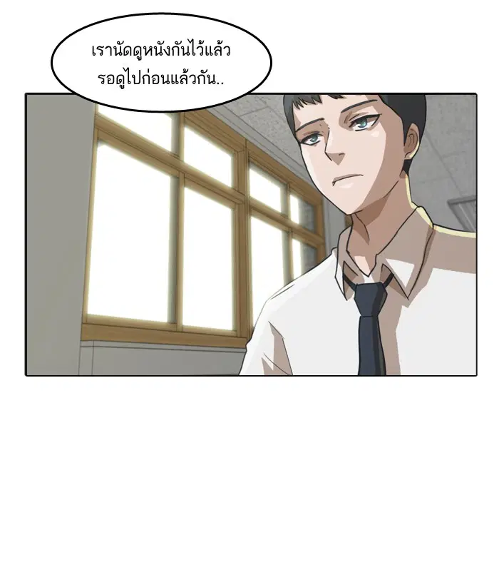 Random Chat ตอนที่ 9 หน้า 23