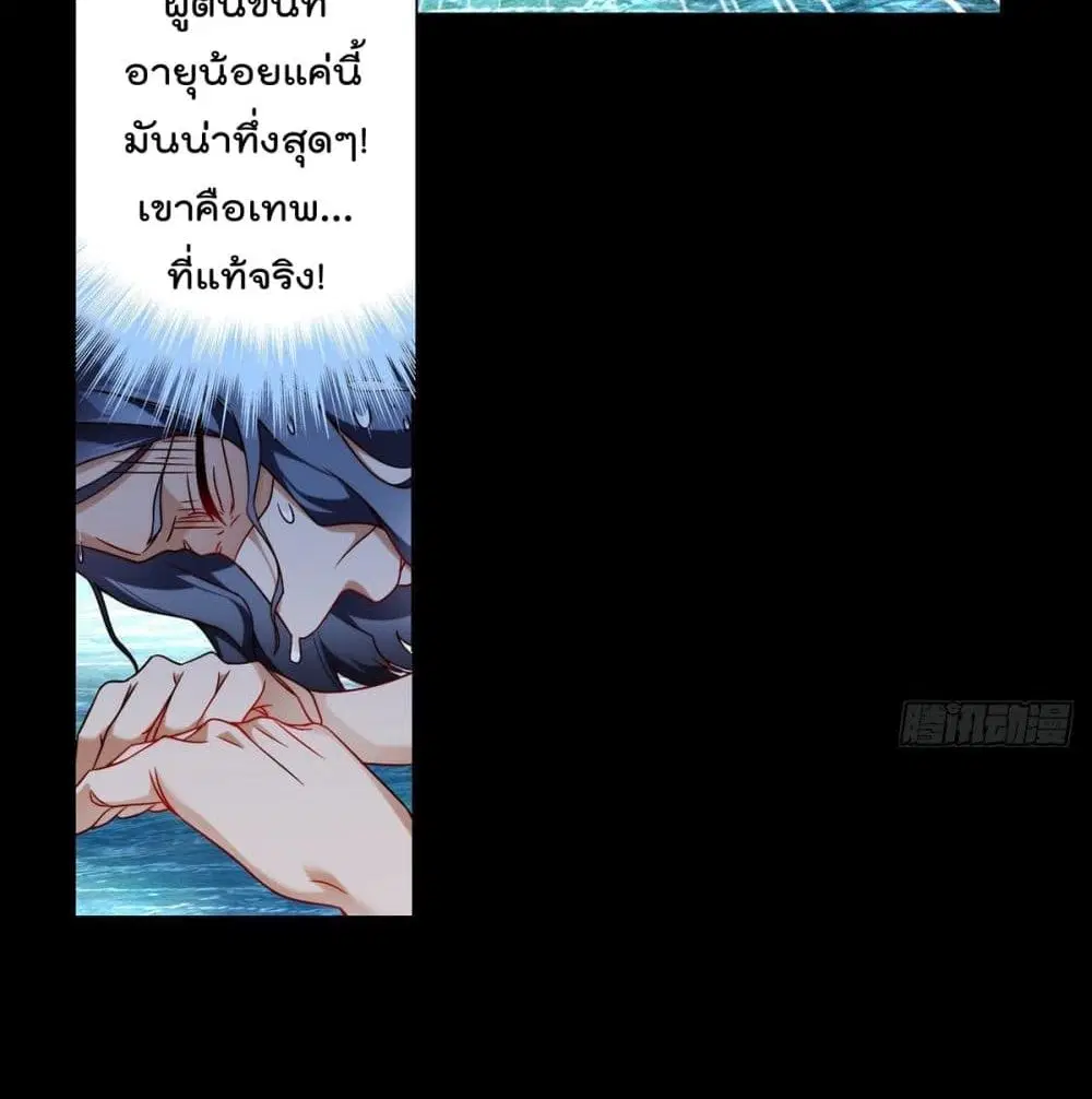 The Immortal Emperor Luo Wuji Has Returned ตอนที่ 60 หน้า 30