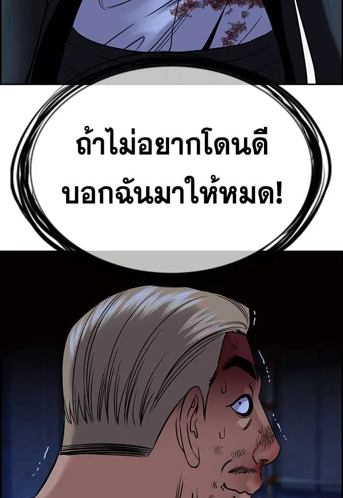 True Education ตอนที่ 146 หน้า 67
