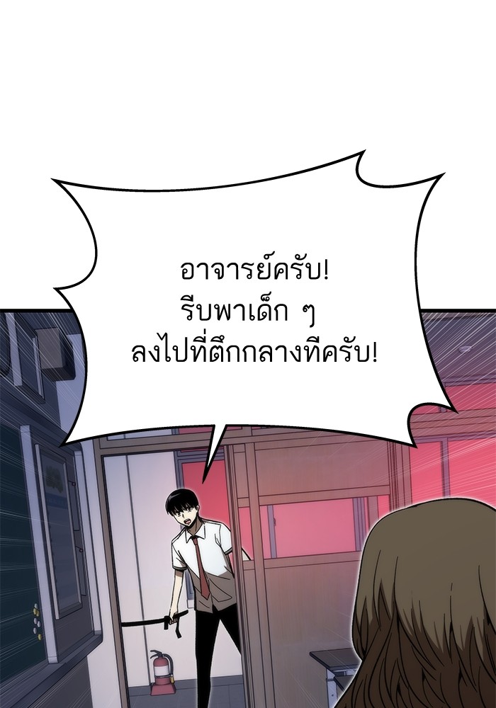 Ultra Alter แอ็กรองสตรองโคตร ตอนที่ 70 หน้า 18