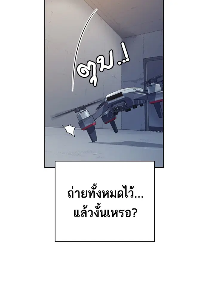 Study Group ตอนที่ 91 หน้า 8