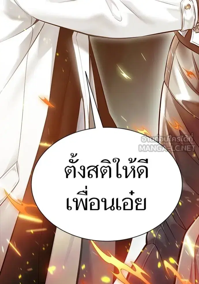 Tower of God ตอนที่ 627 หน้า 174