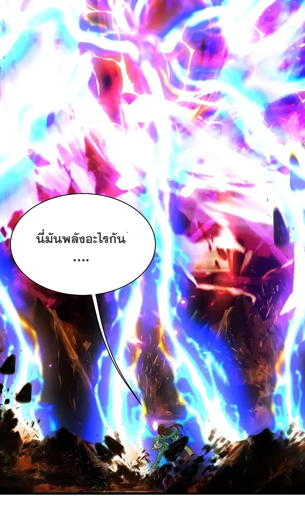 Matchless Emperor ตอนที่ 210 หน้า 36