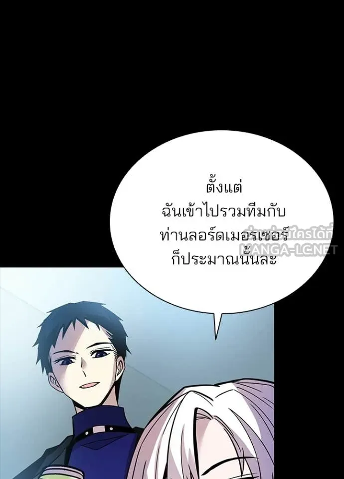 Villain to Kill ตอนที่ 203 หน้า 36
