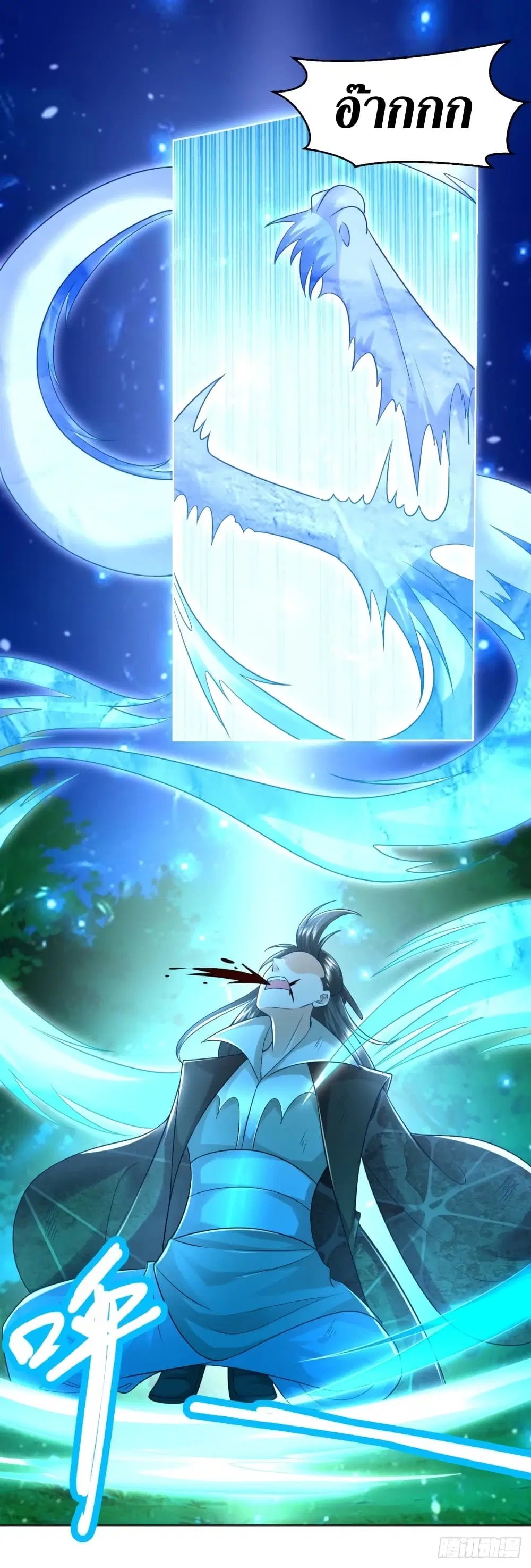 Zhi Zun Chong Sheng ตอนที่ 101 หน้า 23