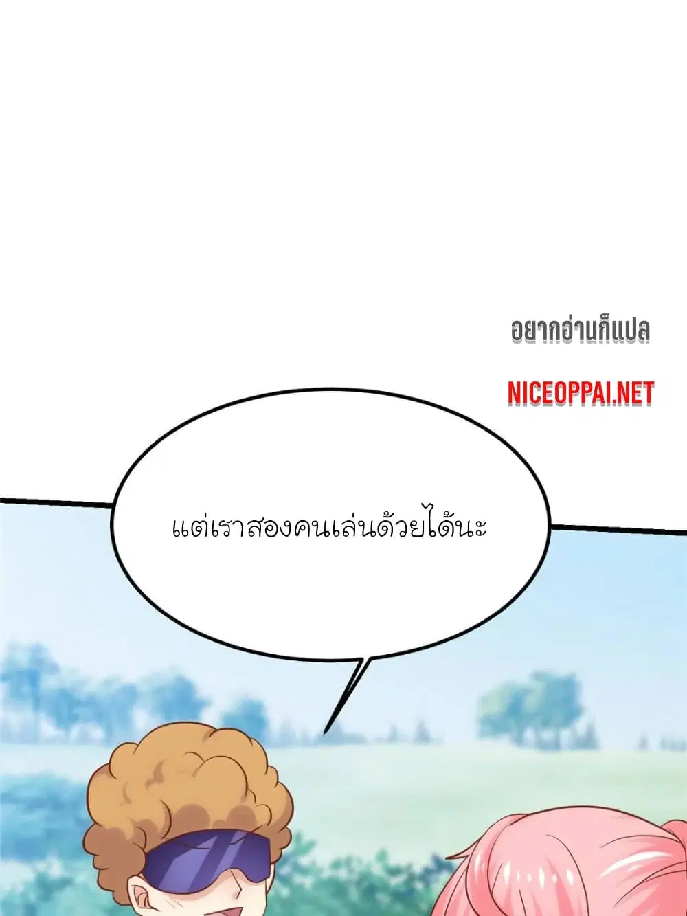 My Beautiful Time with You ตอนที่ 142 หน้า 73