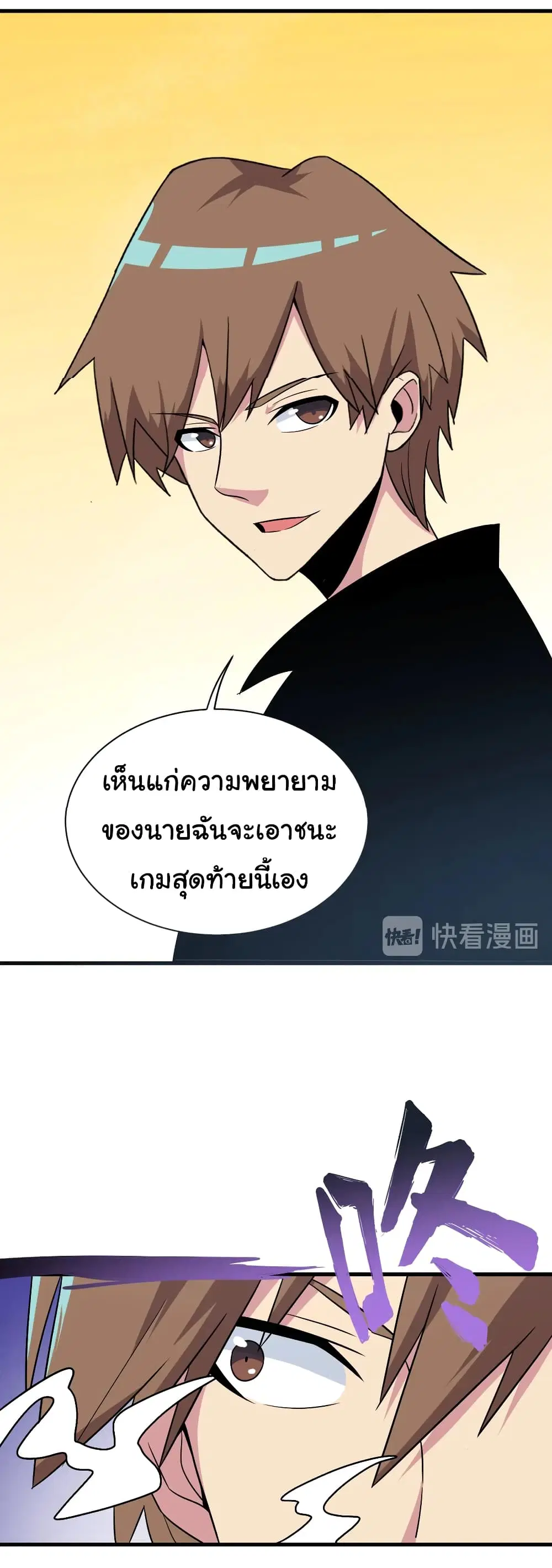 Sanjie Taobao Store ตอนที่ 218 หน้า 31