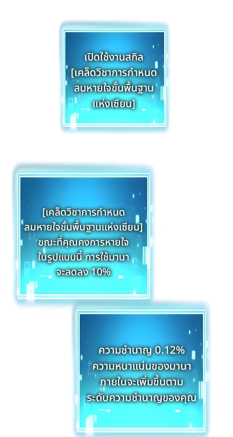 The Hero Returns ตอนที่ 144 หน้า 82