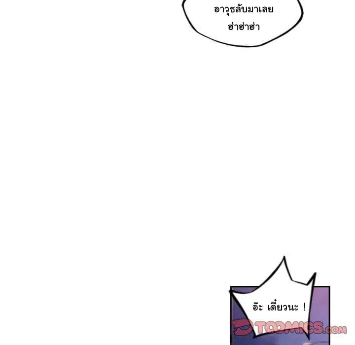 SuperNova ตอนที่ 96 หน้า 71