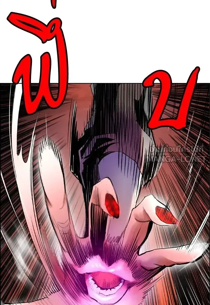 Jungle Juice ตอนที่ 144 หน้า 46