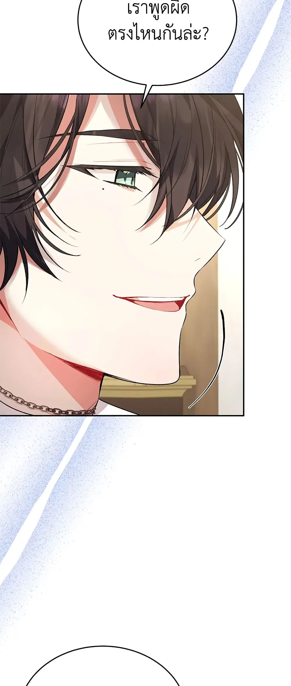 The Real Daughter Is Back ตอนที่ 49 หน้า 51