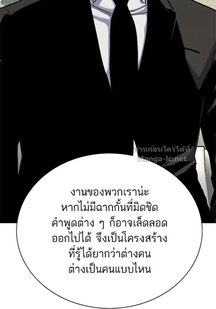 Reborn Rich ตอนที่ 154 หน้า 23