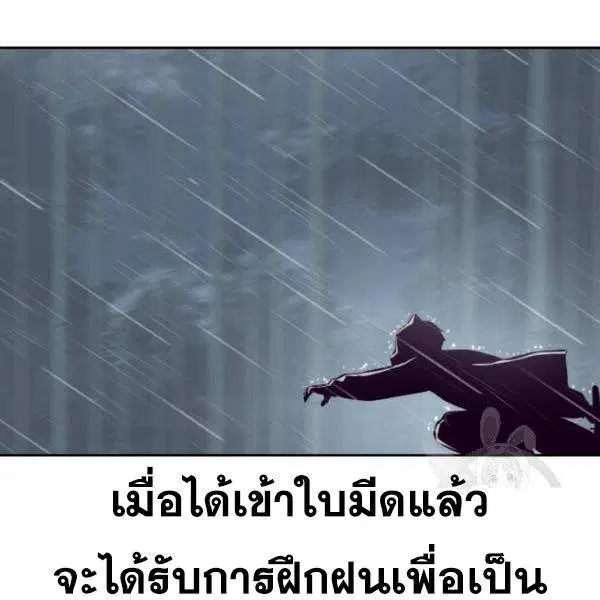 The Boy of Death ตอนที่ 134 หน้า 10