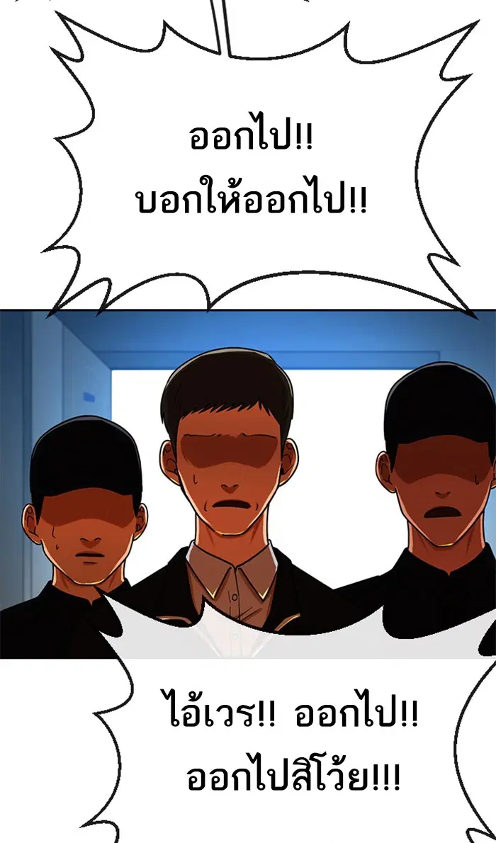 Random Chat ตอนที่ 179 หน้า 74