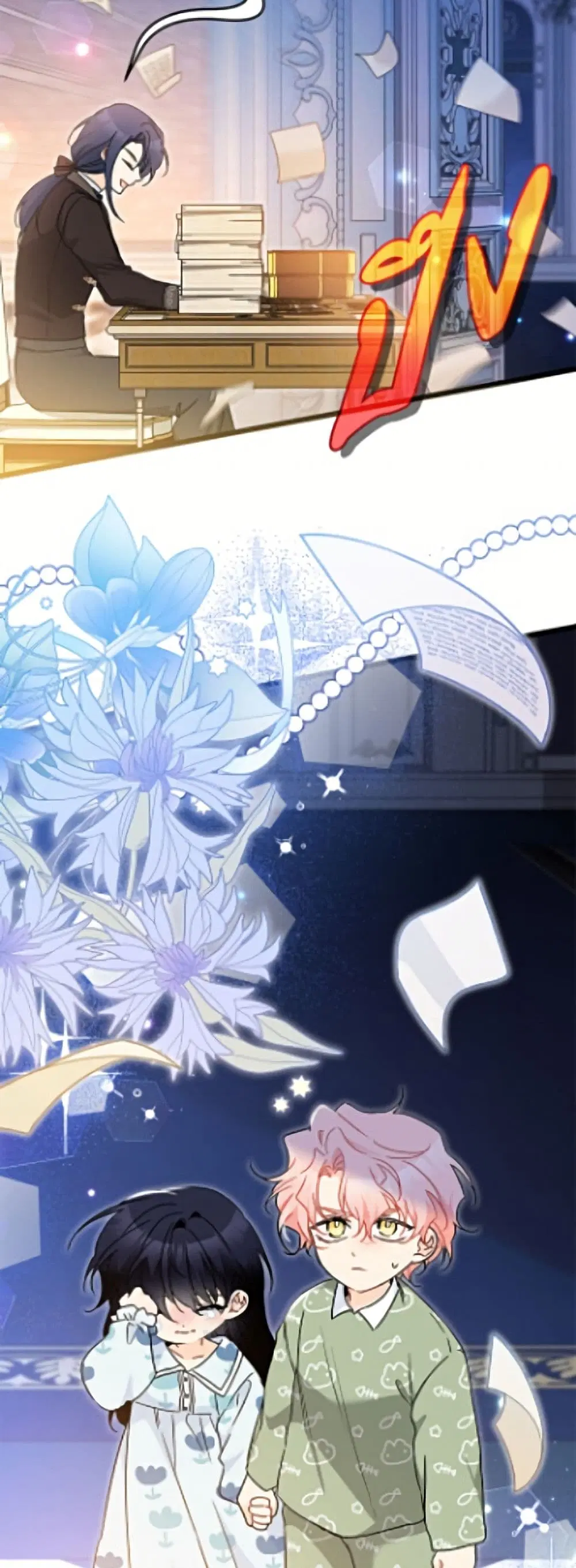 The Symbiotic Relationship Between a Panther and a Rabbit ตอนที่ 205 หน้า 24