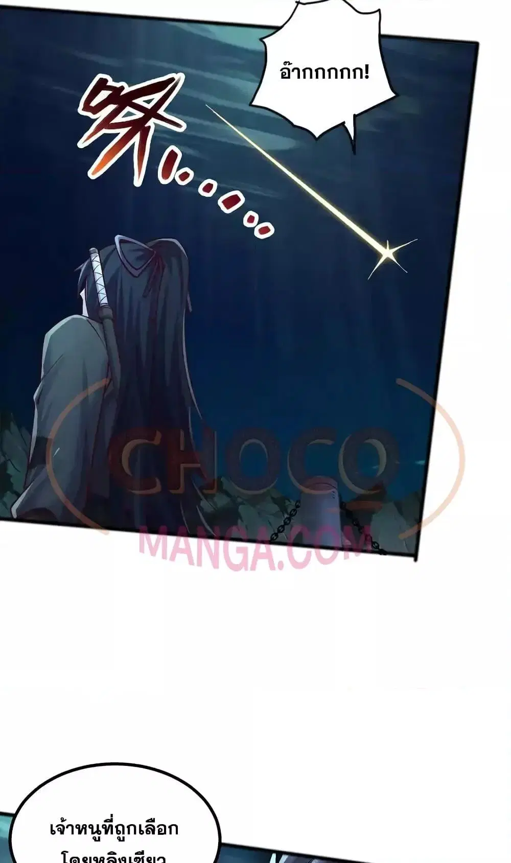 I Can Become A Sword God ตอนที่ 109 หน้า 31