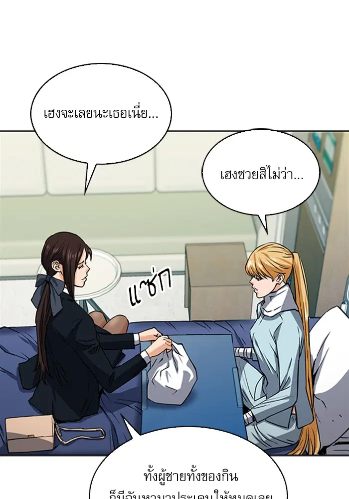 Seoul Station Druid ตอนที่ 33 หน้า 49