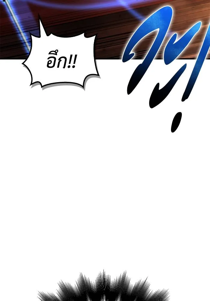 Superhuman Battlefield เกมของยอดมนุษย์ ตอนที่ 111 หน้า 19