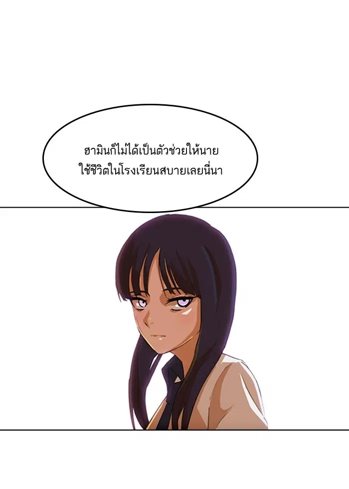 Random Chat ตอนที่ 70 หน้า 63
