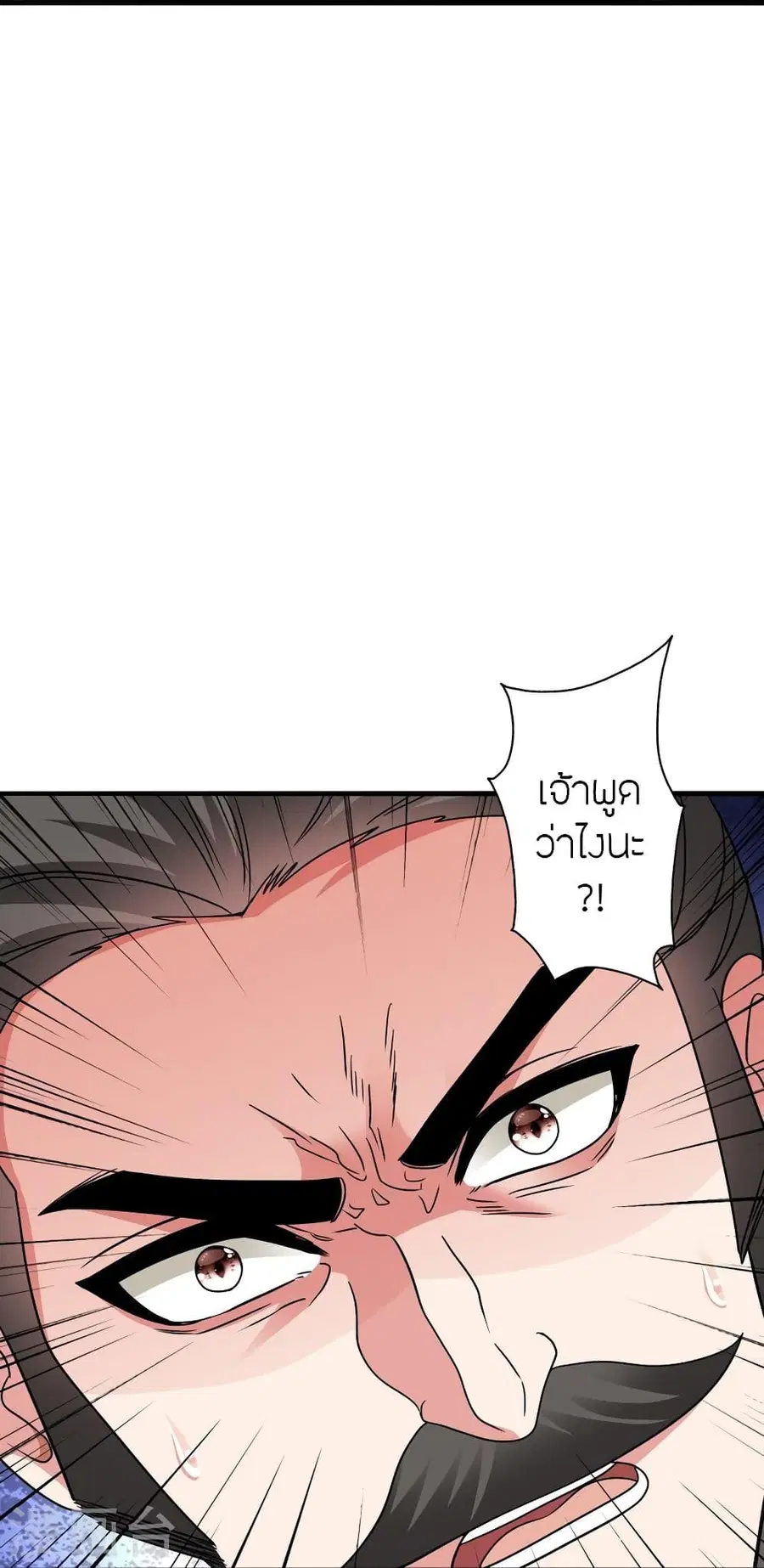 Banished Disciple’s Counterattack ราชาอมตะผู้ถูกขับไล่ ตอนที่ 329 หน้า 51