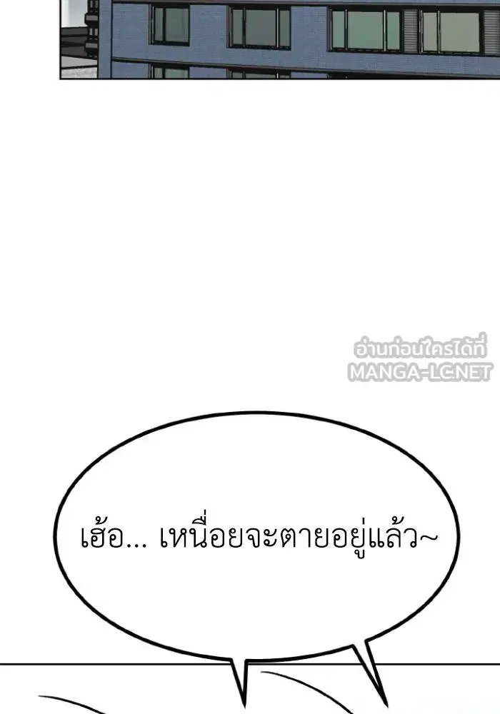 King of the Octagon ตอนที่ 118 หน้า 63