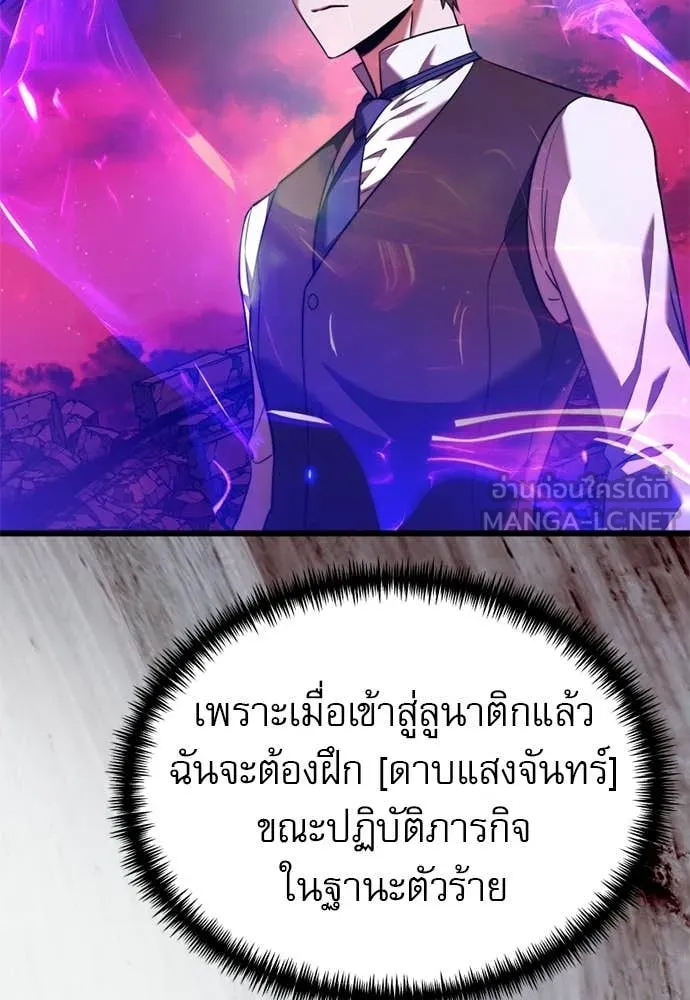 Terminally-Ill Genius Dark Knight อัศวินดำล่าท้าเวลา ตอนที่ 121 หน้า 7