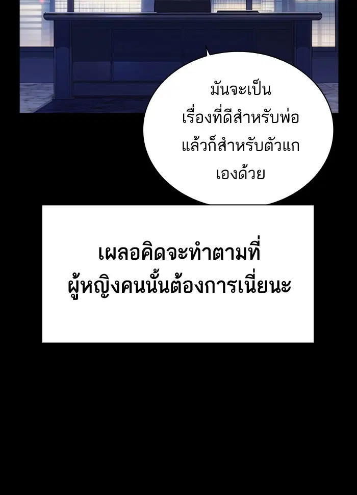 Study Group ตอนที่ 117 หน้า 173