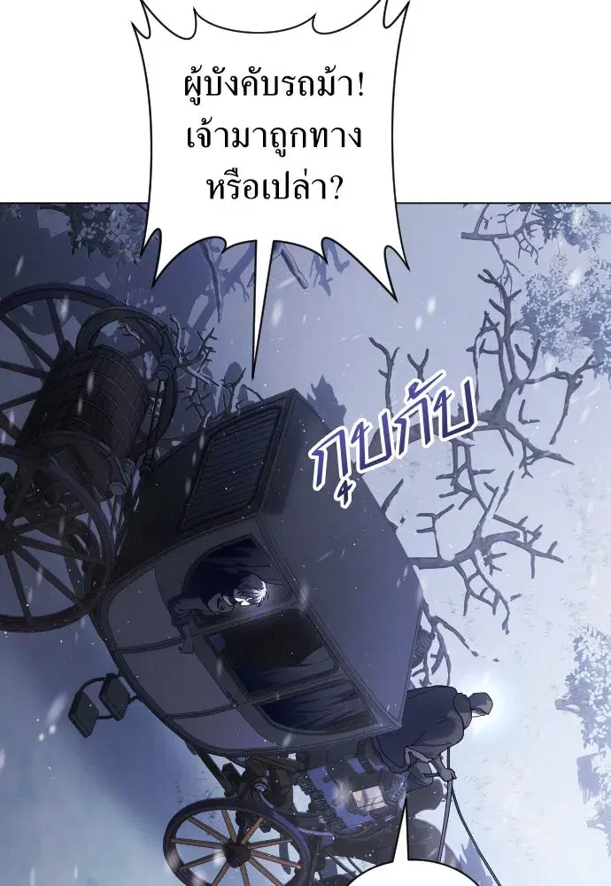 Your Throne ตอนที่ 249 หน้า 47