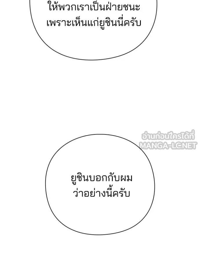 Night of the Ogre ตอนที่ 61 หน้า 36