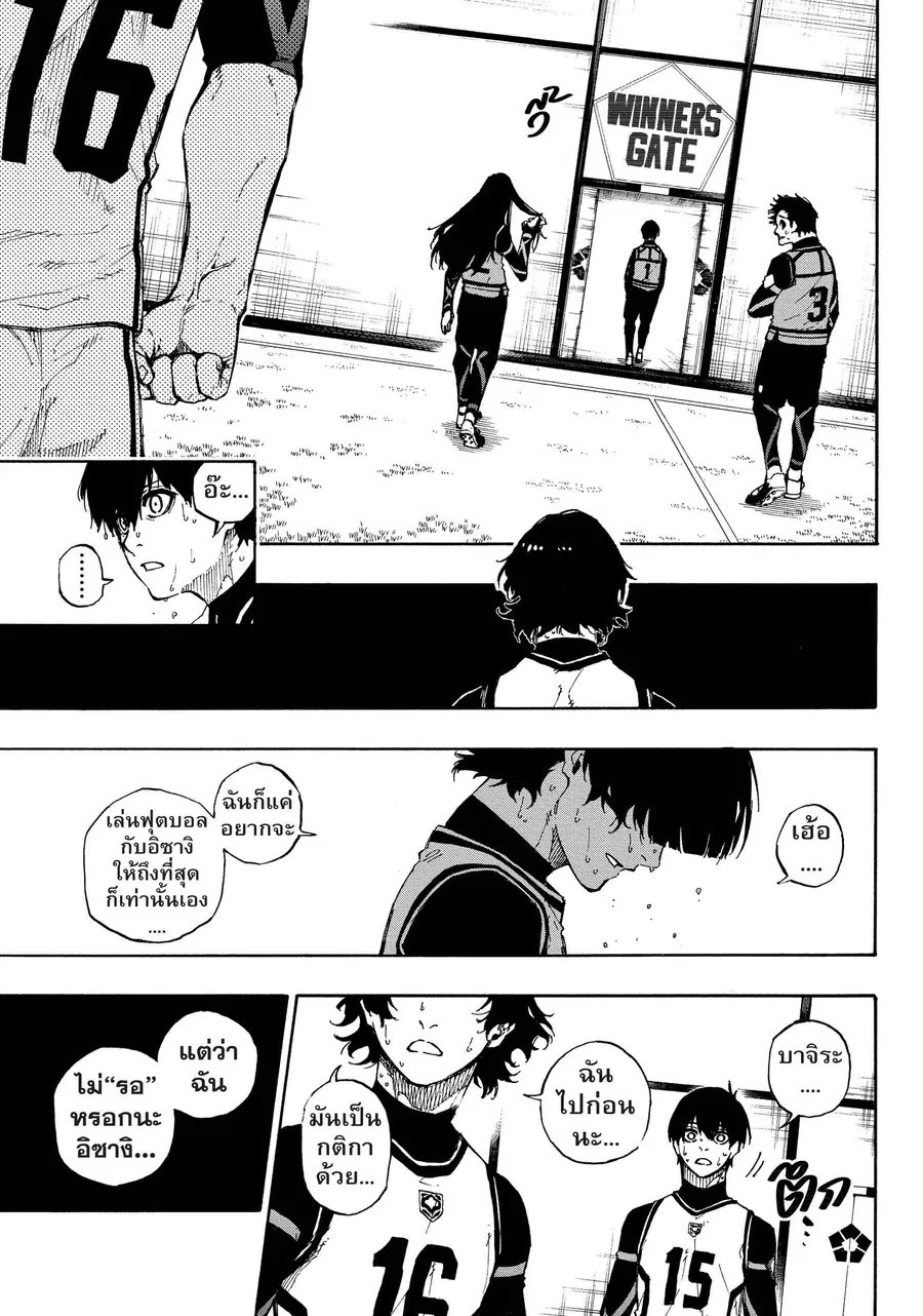 Blue lock ตอนที่ 49 หน้า 6