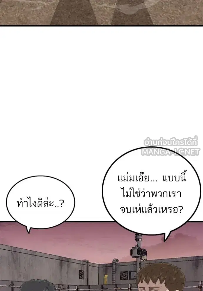 Bad Guy ตอนที่ 238 หน้า 16