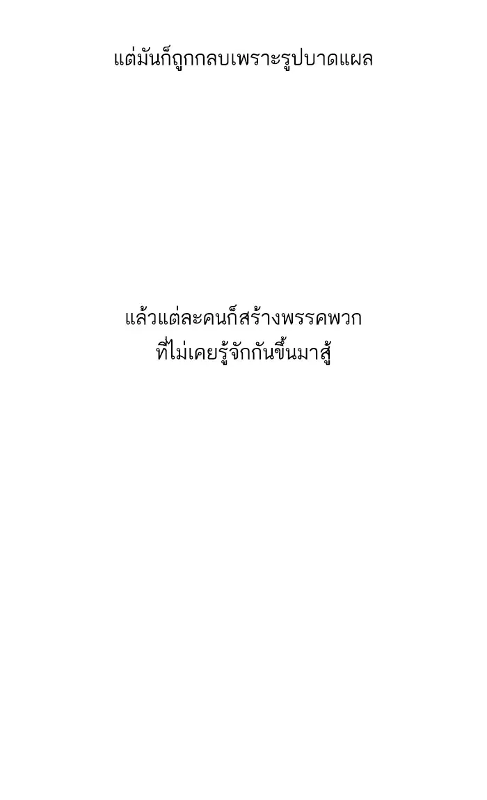 Random Chat ตอนที่ 186 หน้า 96