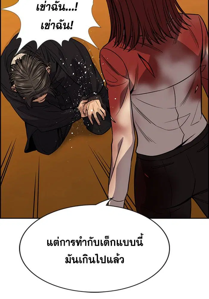 True Education ตอนที่ 108 หน้า 48