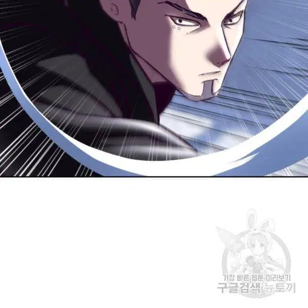 The Boy of Death ตอนที่ 135 หน้า 96