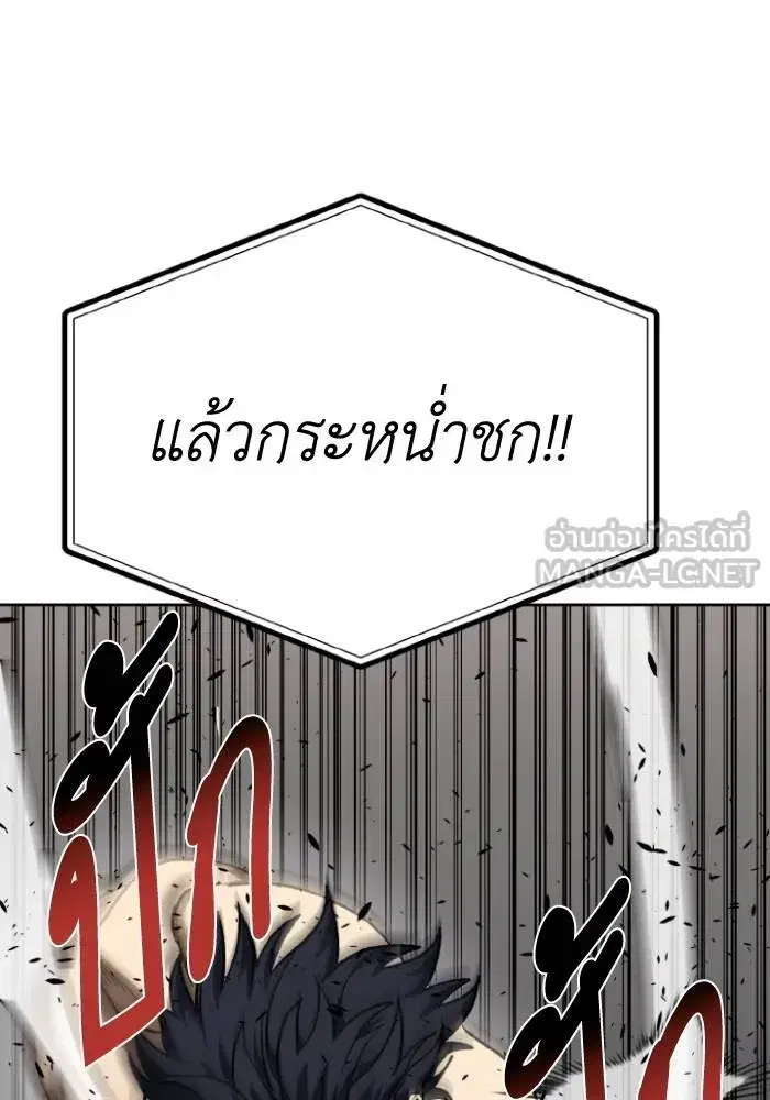 King of the Octagon ตอนที่ 92 หน้า 9