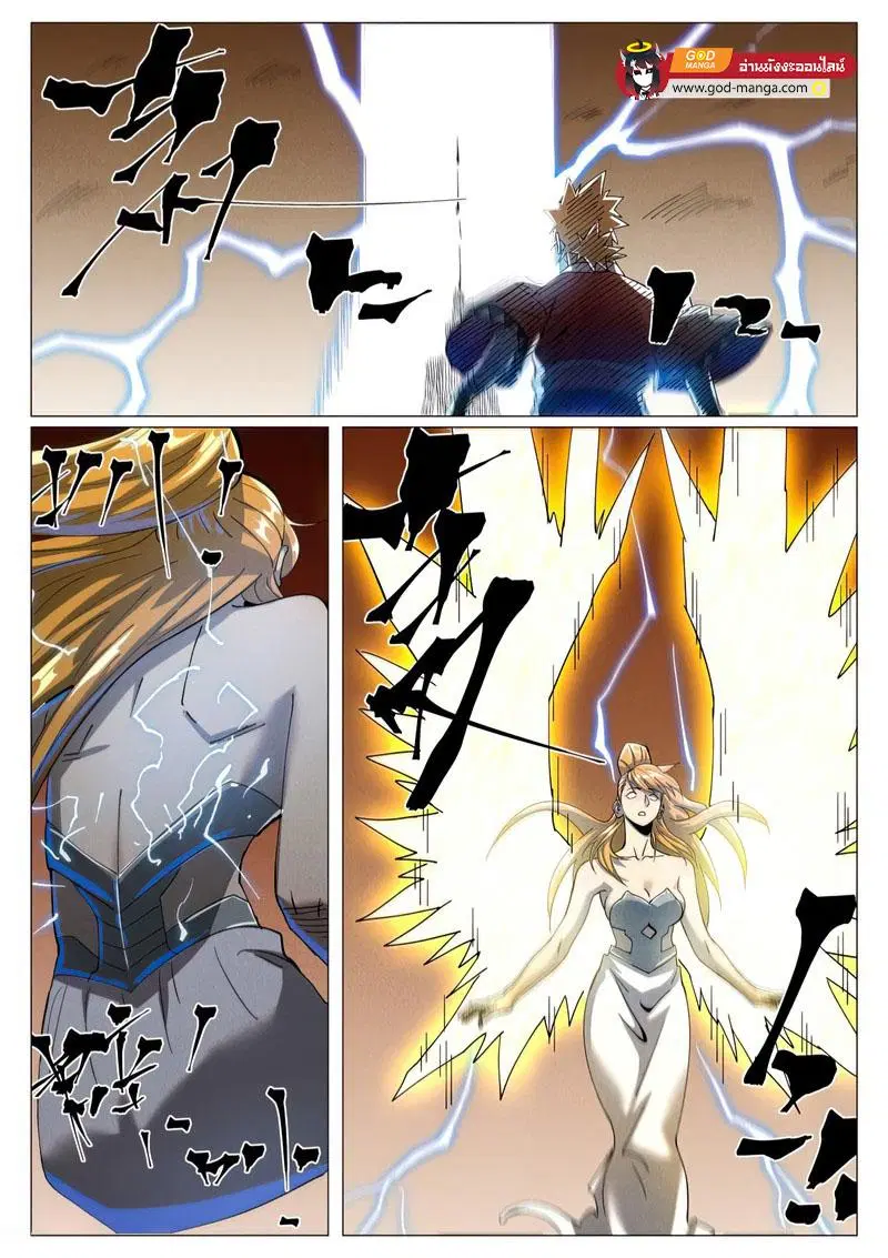 Tales of Demons and Gods ตอนที่ 462 หน้า 15