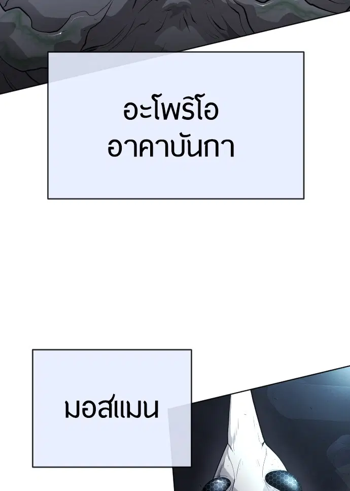 Superhuman Era ตอนที่ 92 หน้า 12