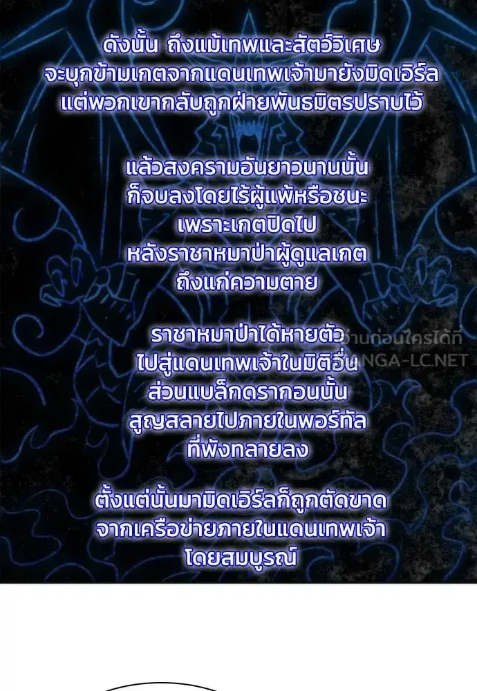 Seoul Station Druid ตอนที่ 190 หน้า 54