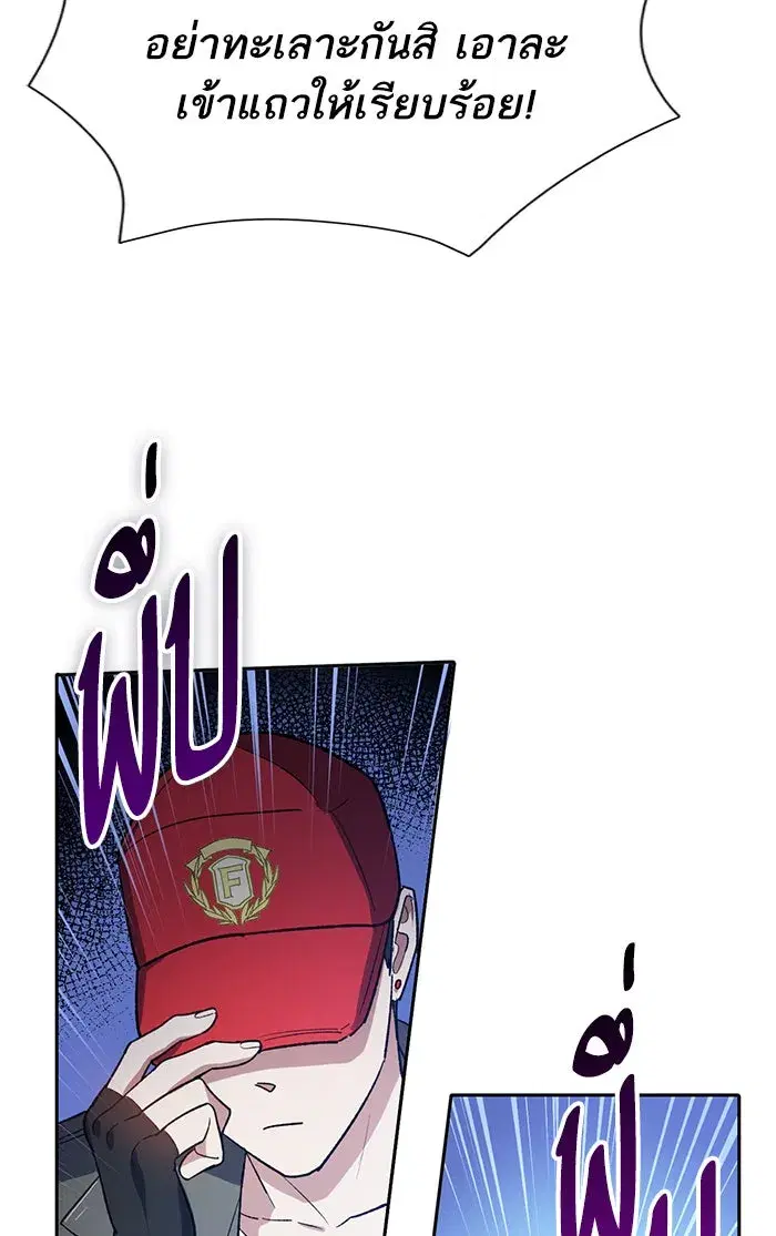 The S-Classes That I Raised (My S-Class Hunters) ตอนที่ 60 หน้า 32