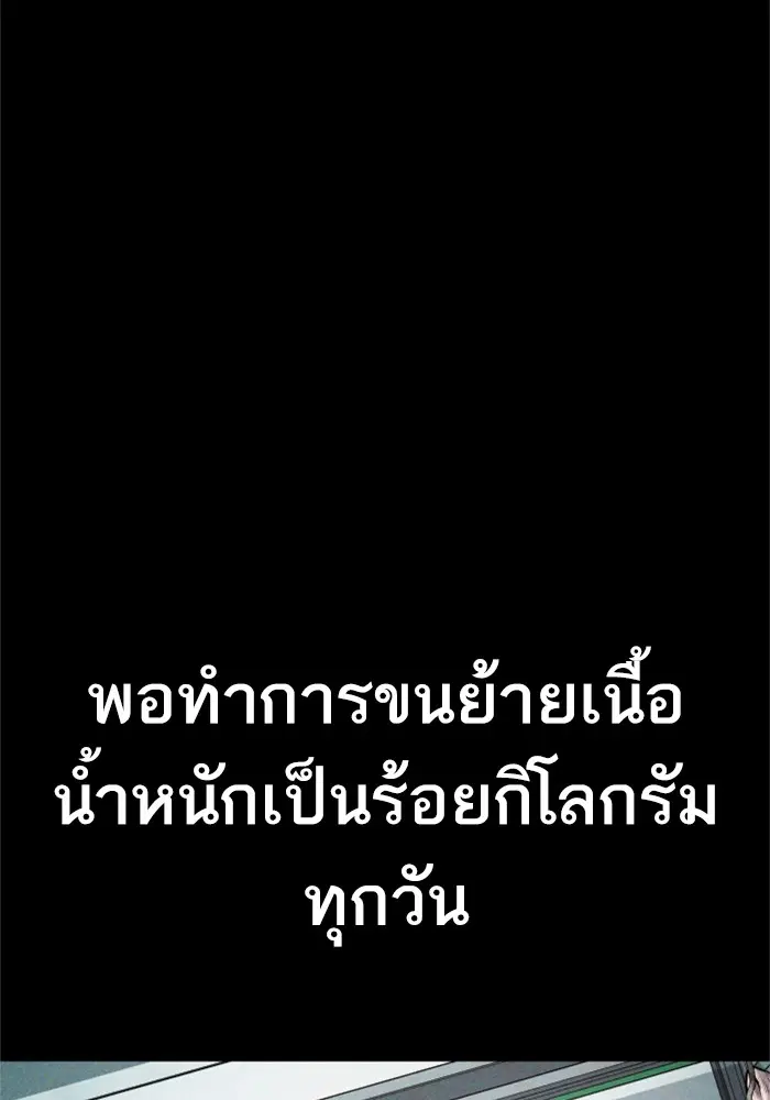 Manager Kim ตอนที่ 121 หน้า 6
