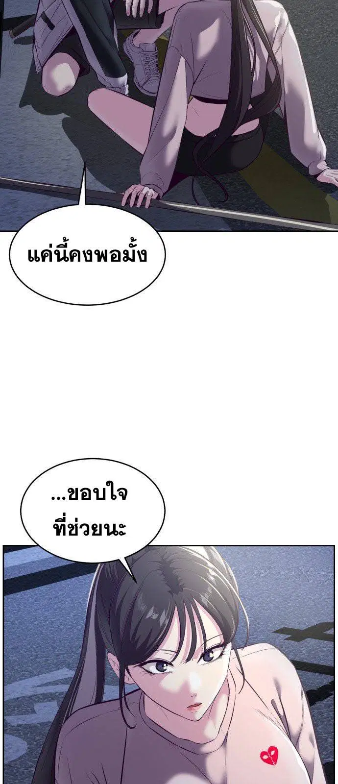 The Boy of Death ตอนที่ 123 หน้า 99