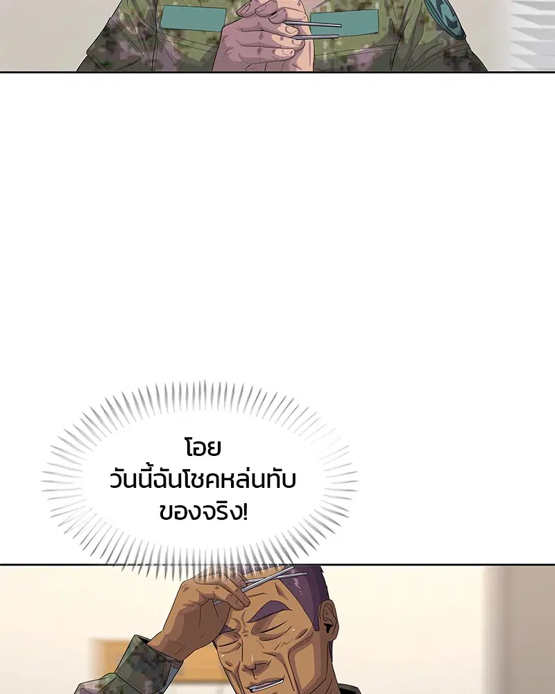 Kitchen Soldier ตอนที่ 151 หน้า 103