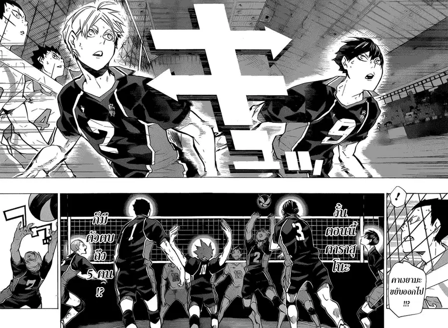 Haikyuu!! ตอนที่ 134 หน้า 15