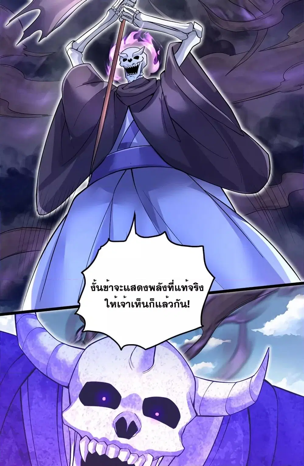 I Can Become A Sword God ตอนที่ 115 หน้า 33