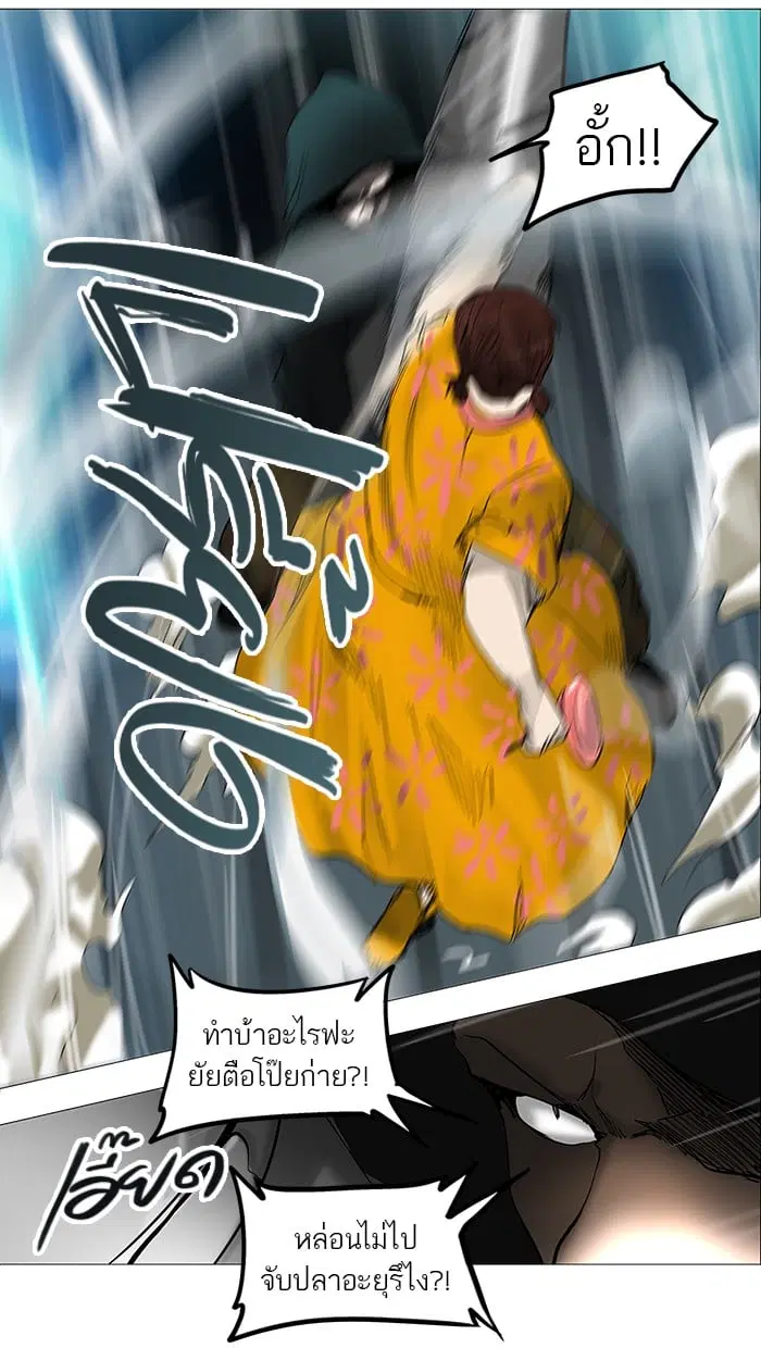 Tower of God ตอนที่ 253 หน้า 31