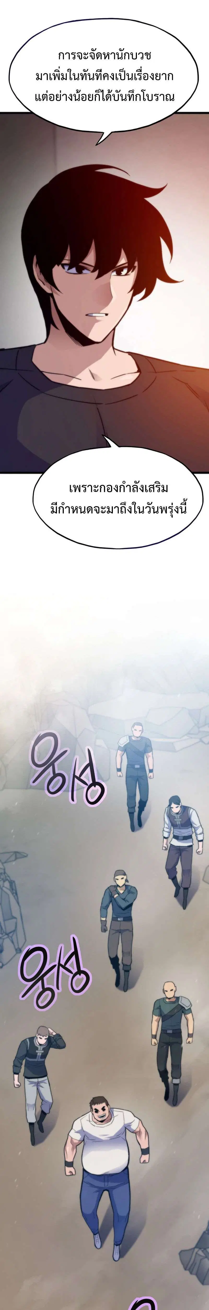 Past Life Returner ตอนที่ 177 หน้า 19