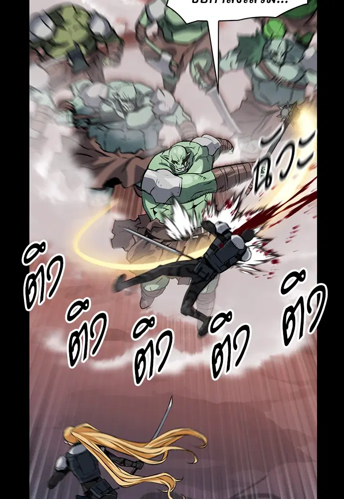 Seoul Station Druid ตอนที่ 29 หน้า 32
