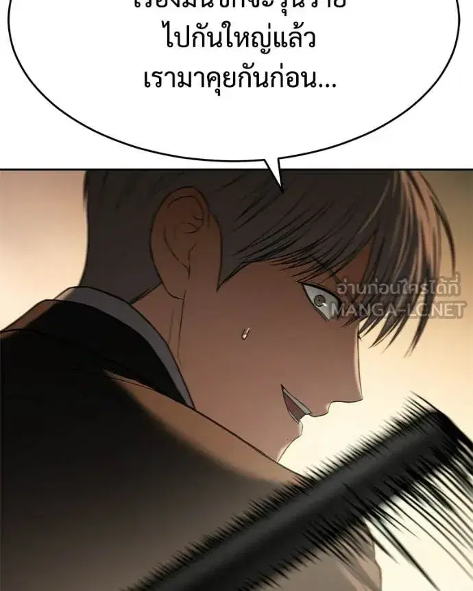 Baek XX ตอนที่ 160 หน้า 132
