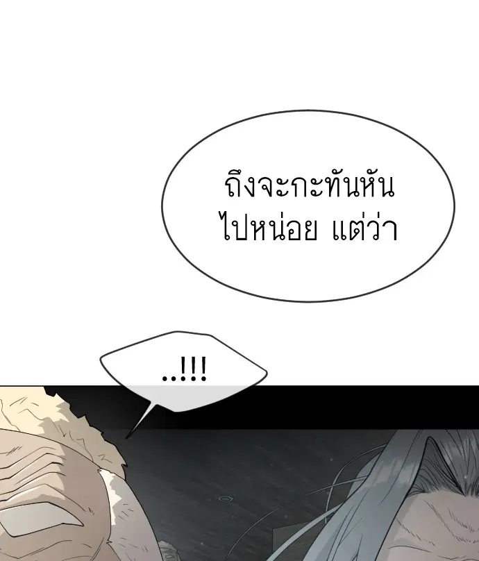 Superhuman Era ตอนที่ 117 หน้า 39