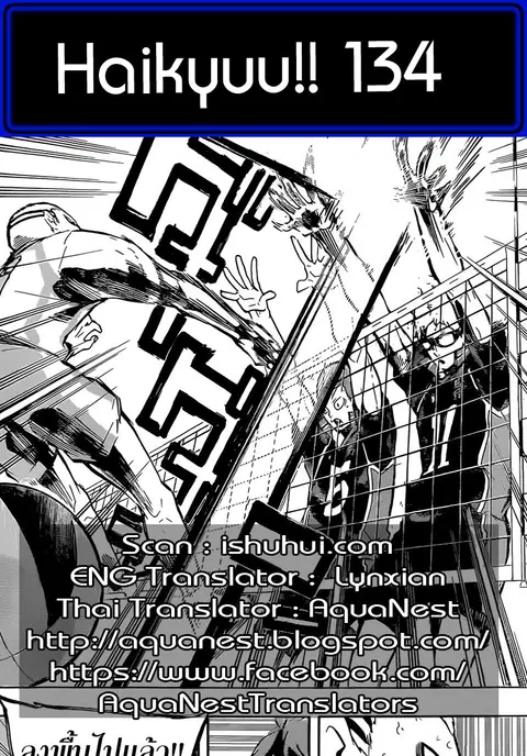 Haikyuu!! ตอนที่ 140 หน้า 19